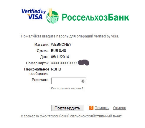 Как узнать к какому номеру привязана карта ощадбанка