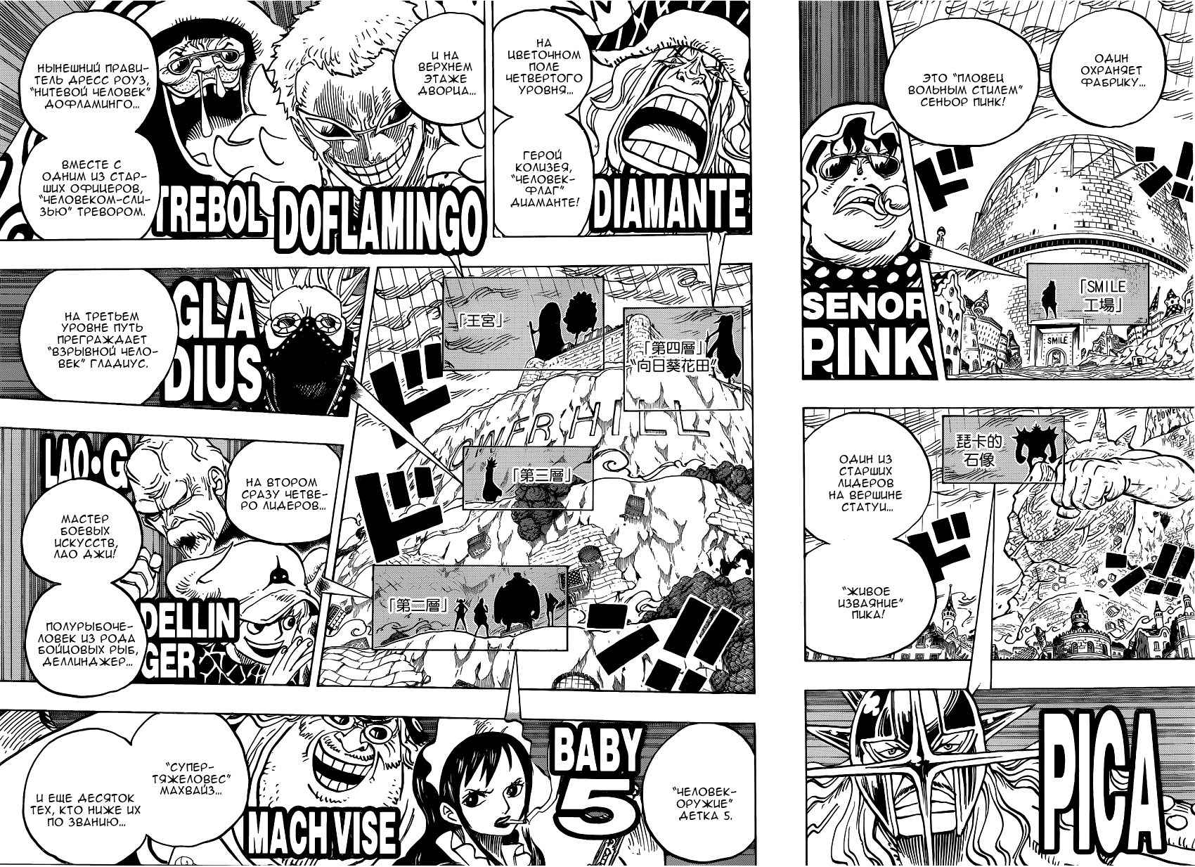 One piece манга онлайн на русском фото 80