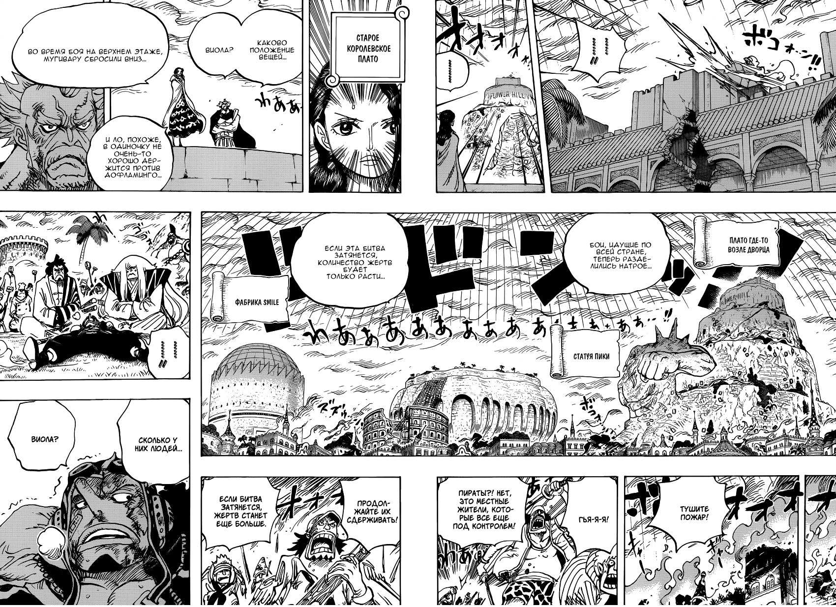 купить one piece манга на русском фото 31