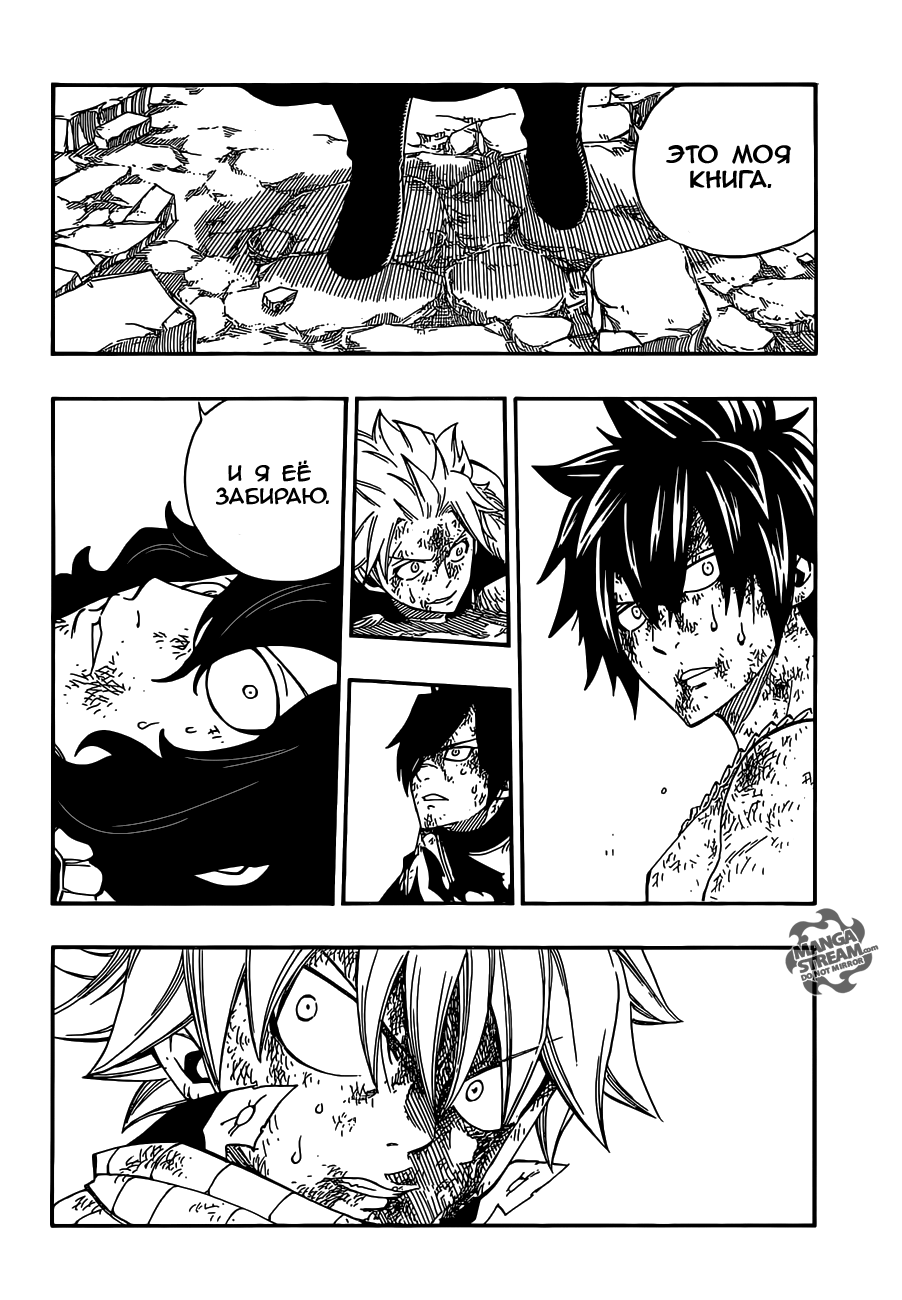 Fairy tail книга фанфик фото 50