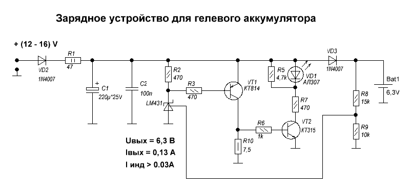 Зарядное устройство для гелевых аккумуляторов 12в схема