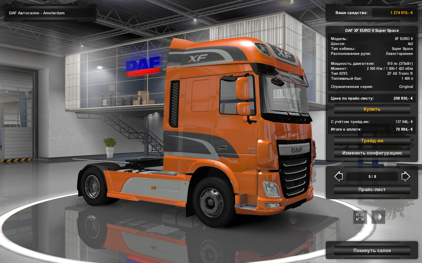 скачать бесплатно на пк последнюю версию игры euro truck simulator 2 фото 42