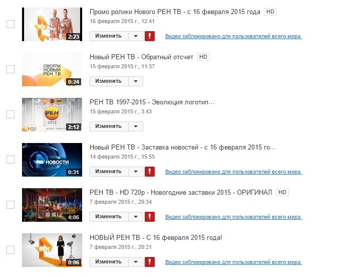 Рен тв 14.07 2024