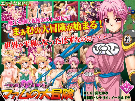 Vagina Quest -Maam no Daiboken-