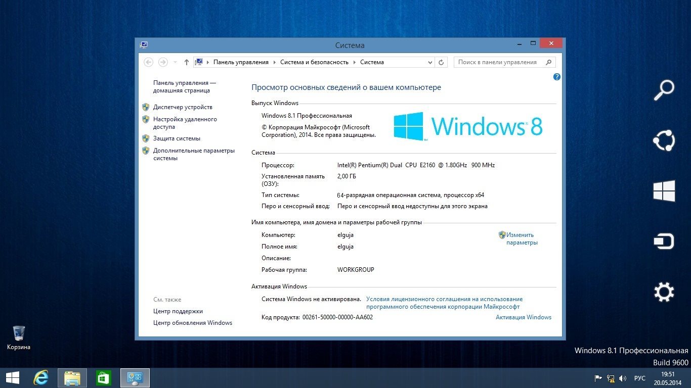 Windows bit net. Операционная система: 64-bit Windows 8.1. Виндовс 8 64. ОЗУ виндовс 8.1. Windows 8 корпоративная.