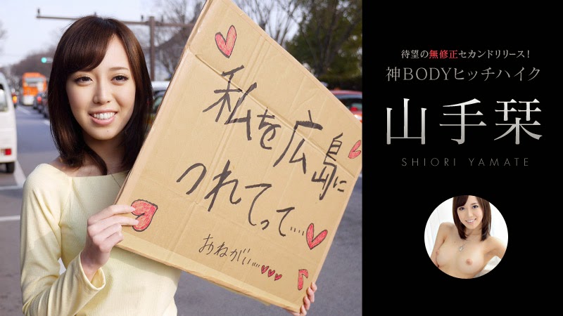 Shiori Yamate