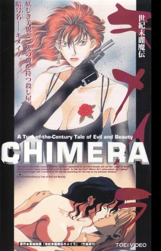 Chimera: Target I Datenshi Kourin / Chimera Angel of Death / Химера, ангел смерти