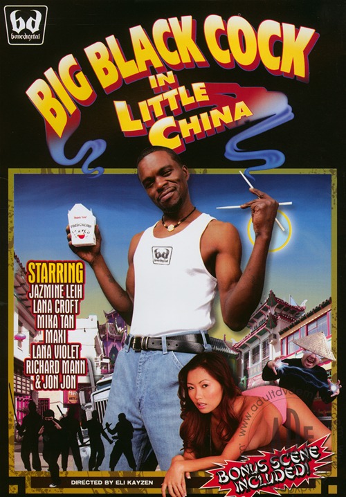 Big Black Cock In Little China / Большой черный член в маленькой азиатке