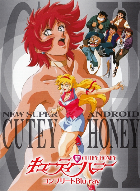 Новая Милашка Хани / New Cutey Honey (Нагаока Ясутика) OVA 8 из 8 без хардс...