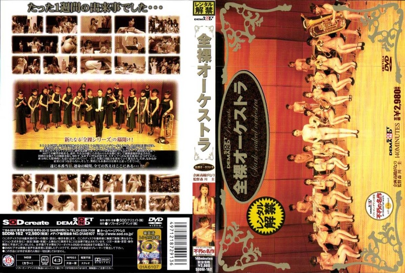 Nishimura Ami, Tabata Momoko, Fujitani Botan, Suzuki Aya, Hayakawa Miki, Otokawa Sara, Ayanami Kaho, Hoshino Kanna, Takano Shiori, Sawamura Yuuki - Nude Orchestra / Голый оркестр