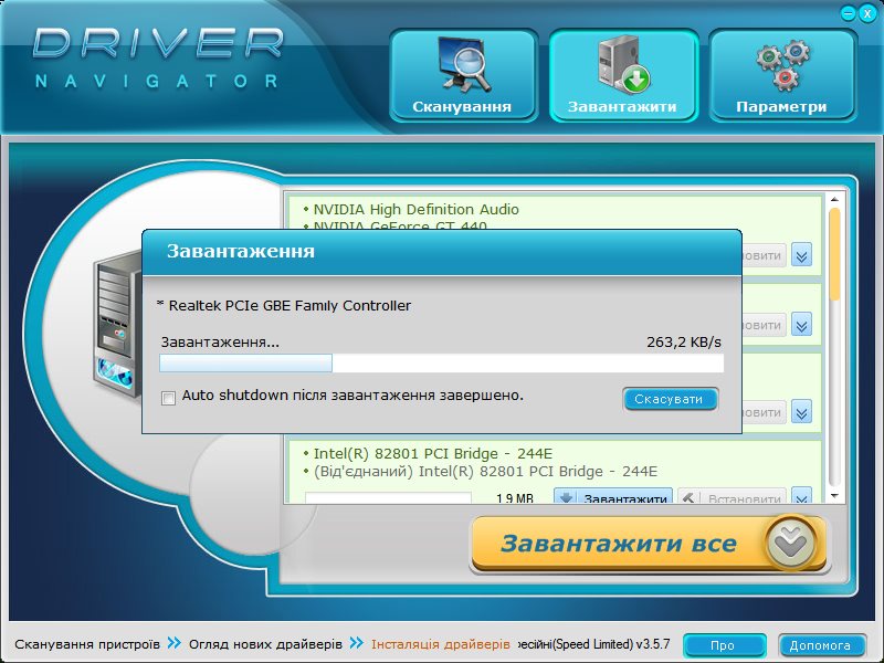 Удаленный сервер возвратил ошибку 404 не найден. Драйвер Navigator. Драйвер навигатор. USB Driver Скриншот работы.