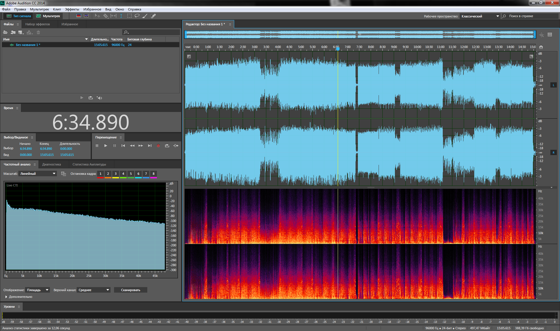 Техника басса. Adobe Audition. Adobe Audition аналоги. Как записать голос в адоб аудишн. Adobe Audition частотный анализ.