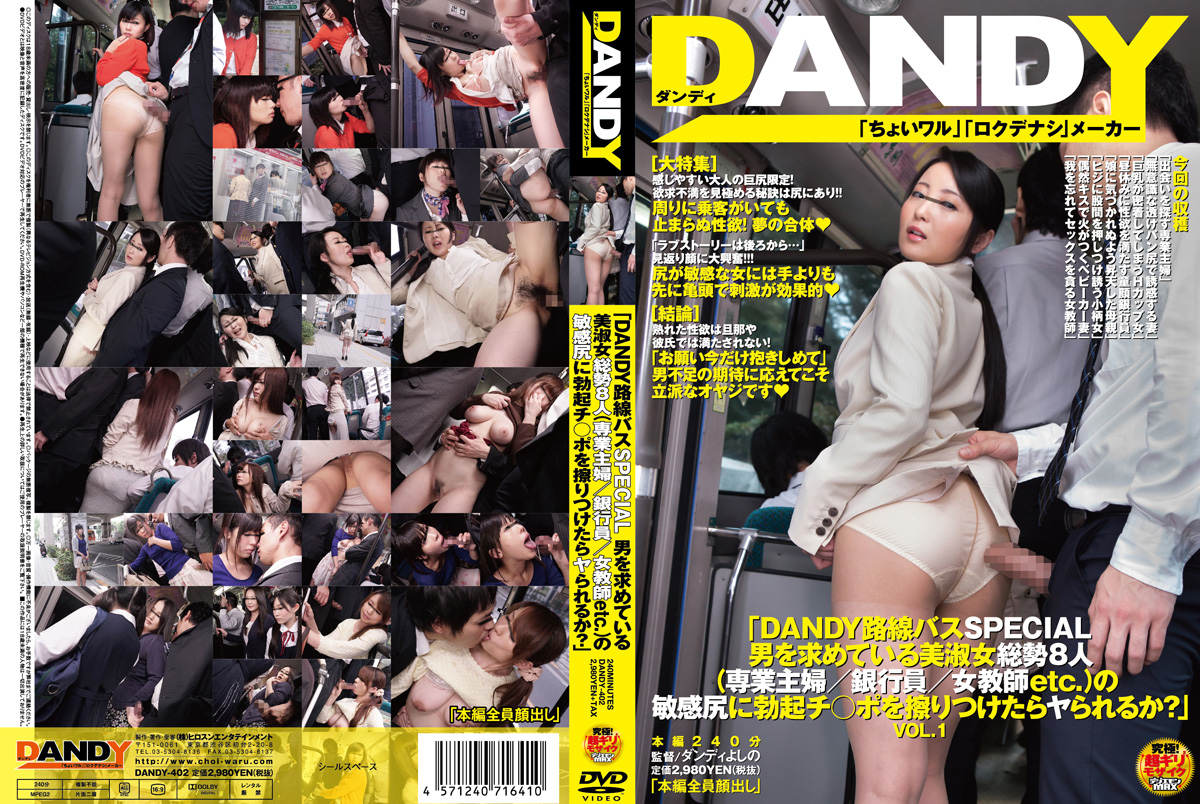 8 SPECIAL Pretty Lady  Attract Attention Dandy / 8 ОСОБЫХ Милейших Леди  Привлекших Внимание Денди