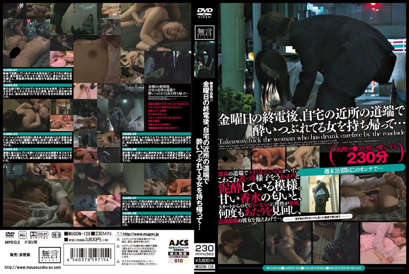 Amateurs / Unknowns - Silence Works 33 On Friday After The Last Train, And Bring Back The Woman Who Is Drunk At Home In The Neighborhood Of The Roadside