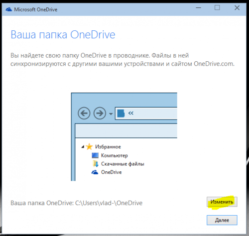 Папка one drive. Папка one drive. One drive. Папка one drive. Облачное хранилище onedrive.