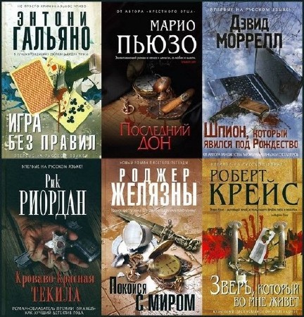 Мастер детектива 4 букв. Сборник детективов книги. Кот шпион книга.