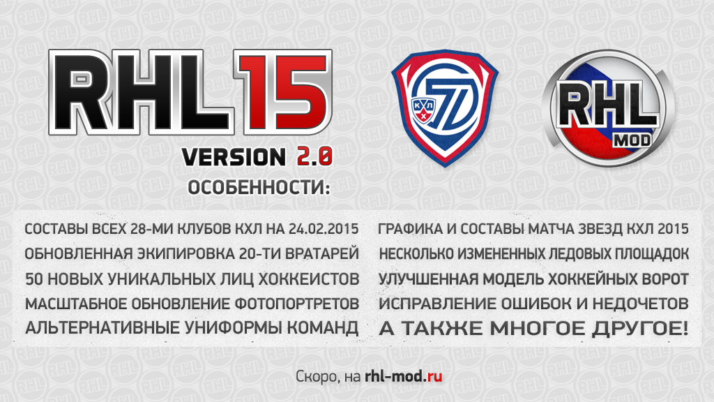 Рхл 2024 2025. Рхл 18. Рхл 2024 2025. Кхл 2019. Рхл 12.